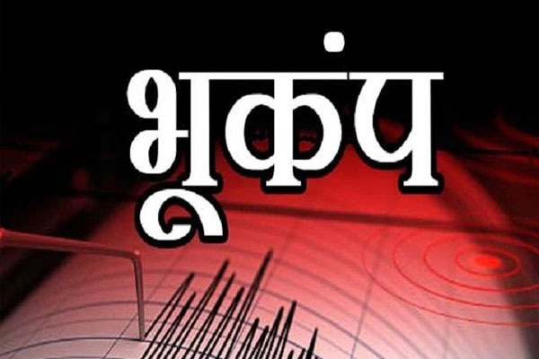 अफगानिस्तान  में 4.2 तीव्रता का भूकंप