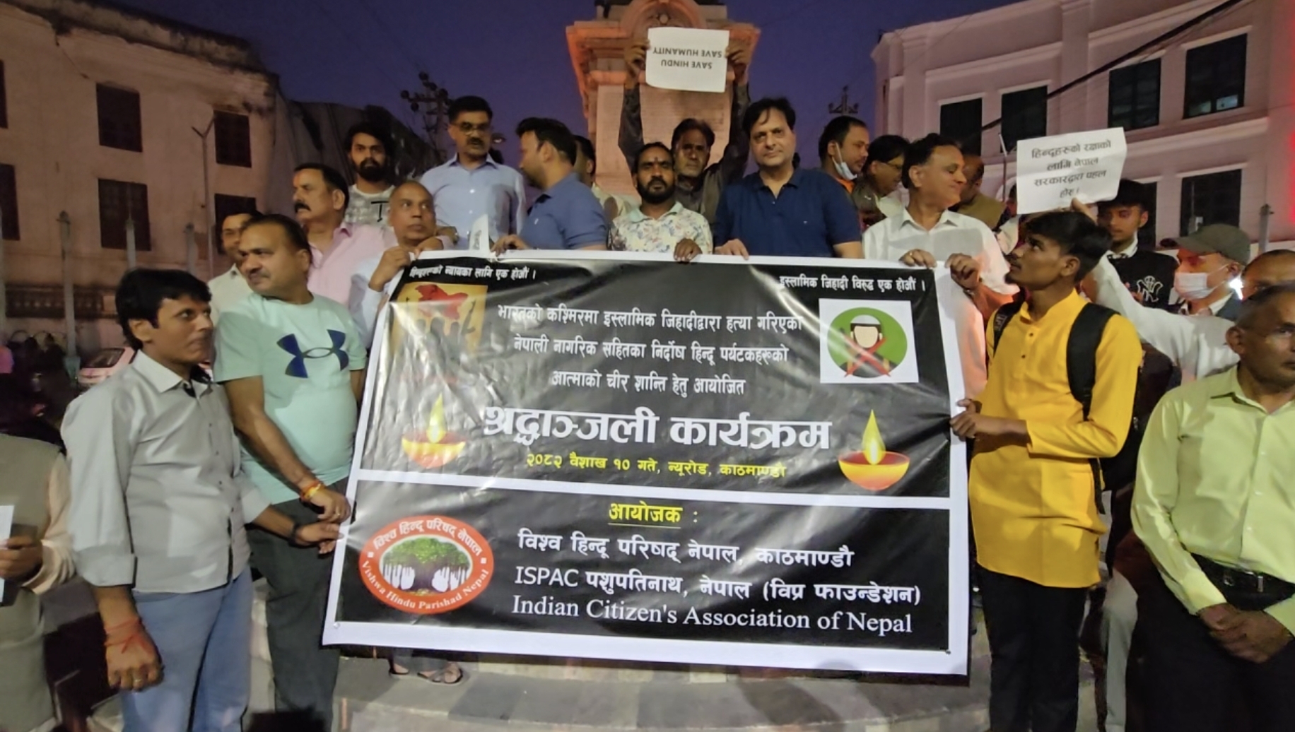  पहलगाम आतंकी हमले में मारे गए हिंदुओं को काठमांडू में दी गई श्रद्धांजलि