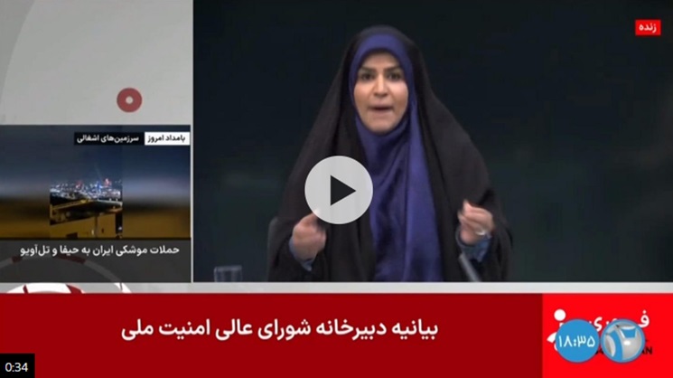 इजराइल ने ईरान के सरकारी टीवी आईआरआईबी के मुख्यालय पर लाइव प्रसारण के दौरान बमबारी की