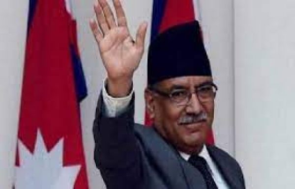  नेपाल में राजनीतिक संकट समाप्त, प्रचंड देश के नए प्रधानमंत्री नियुक्त़़, आज शाम को लेंगे शपथ
