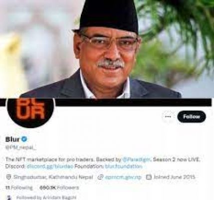 नेपाल के प्रधानमंत्री प्रचंड का ट्विटर अकाउंट हैक