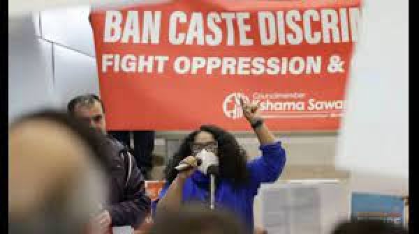भारत के बाहर अमेरिका के सिएटल शहर में भी जाति आधारित भेदभाव पर प्रतिबंध वाला कानून प्रभावी
