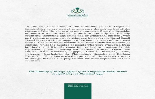 ईद पर तोहफा : सऊदी अरब ने सूडान में फंसे 150 से अधिक भारतीयों को सुरक्षित निकाला