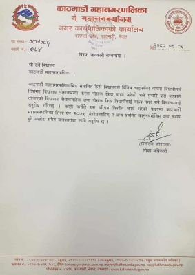 काठमांडू के स्कूलों में क्रिसमस के आयोजन पर शिकंजा