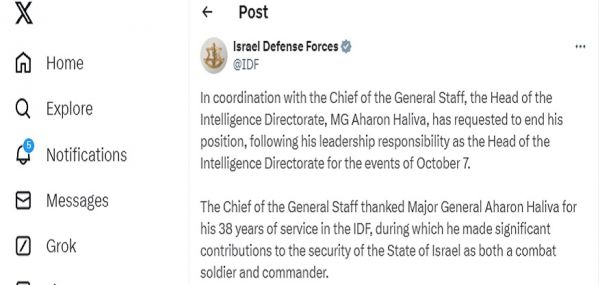 इजराइल सैन्य खुफिया प्रमुख अहरोन हलीवा का इस्तीफा