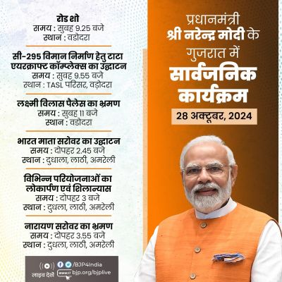 प्रधानमंत्री मोदी और स्पेन के राष्ट्रपति आज वडोदरा में एयरक्राफ्ट कॉम्प्लेक्स का करेंगे उद्घाटन 