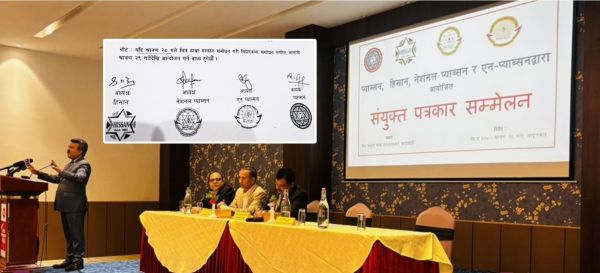 शिक्षा कानून के विरोध में नेपाल के निजी स्कूलों ने देशव्यापी हड़ताल की चेतावनी दी