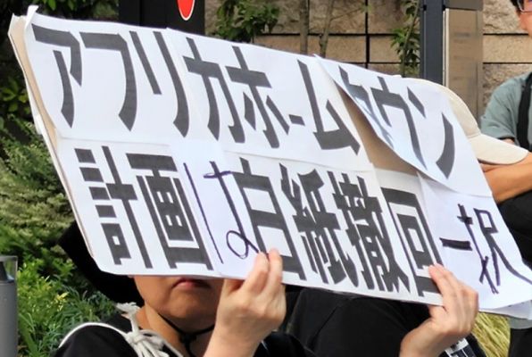 जेआईसीए जापान-अफ्रीका होमटाउन परियोजना को रद्द करेगा