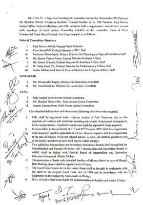 पीओके की विस्फोटक स्थिति को लेकर झुकी शहबाज सरकार, बातचीत शुरू कर कई मांगें मानीं