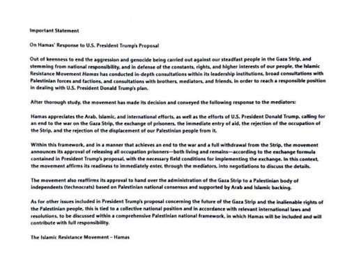 शांति प्रस्ताव को लेकर अमेरिकी धमकी के बाद राजी हुआ हमास, ट्रंप ने इजराइल को गाजा में कार्रवाई तत्काल रोकने को कहा