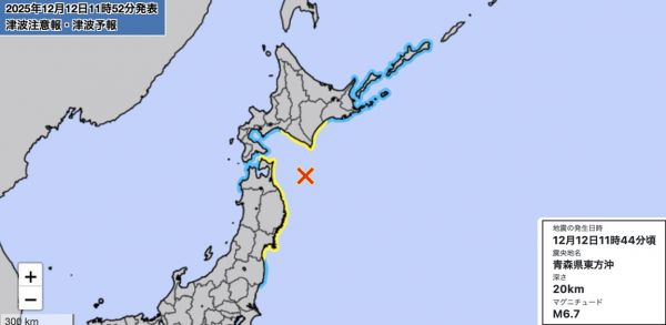 जापान में 6.7 तीव्रता का भूकंप, सुनामी की चेतावनी जारी