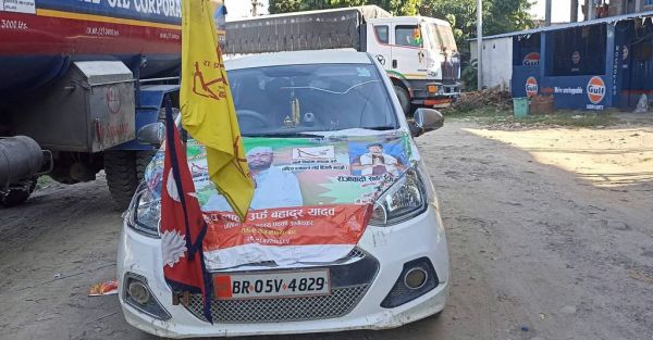 नेपाल के आमचुनाव में भारतीय नंबर प्लेट के वाहनों पर पूर्ण प्रतिबंध