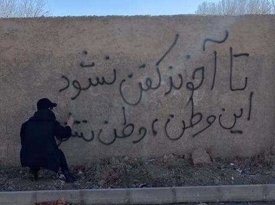 ईरान के 27 प्रांतों में विरोध प्रदर्शन, सुरक्षा बलों की गोलीबारी में 29 लोगों की मौत