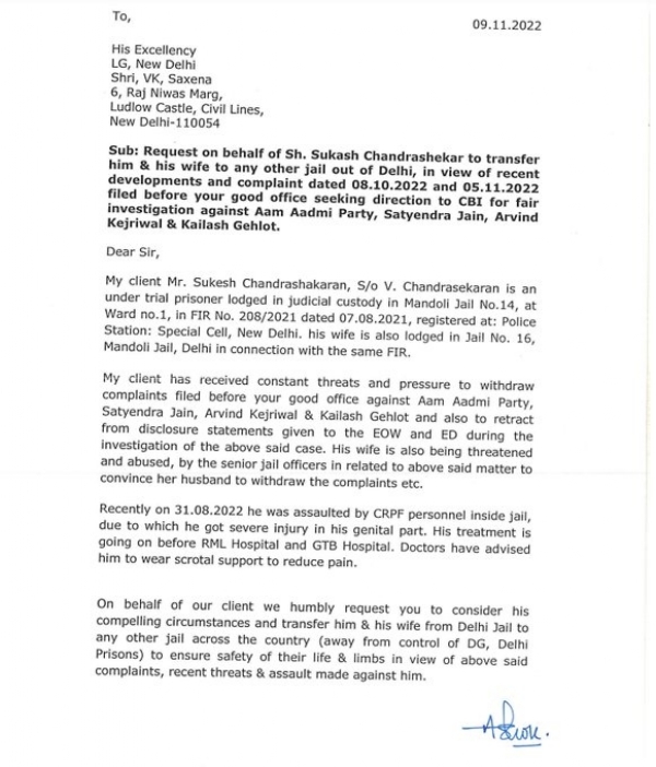 सुकेश ने लिखी पांचवीं चिठ्ठी, दिल्ली के बाहर की जेल में शिफ्ट कराने की लगाई गुहार