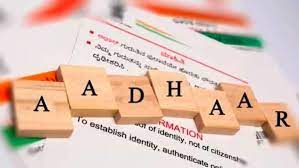 पहचान के प्रमाण के रूप में स्वीकार करने से पहले आधार को सत्यापित करें: यूआईडीएआई