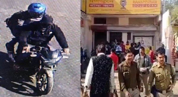 कटनीः मणप्पुरम गोल्ड लोन के दफ्तर से दिनदहाड़े सात करोड़ के आभूषणों की लूट