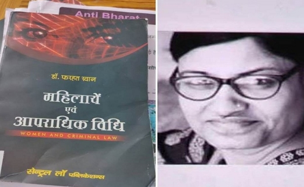 लॉ कॉलेज मामले में प्राचार्य व सहायक प्राध्यापक निलंबित, तीन शिक्षकों को हटाया