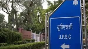 यूपीएससी ने विभिन्न पदों पर भर्ती के नतीजे घोषित किए