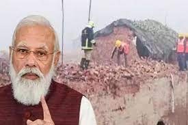 प्रधानमंत्री ने बिहार में ईंट भट्ठे की दुर्घटना में लोगों की मौत पर शोक व्यक्त किया
