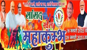 प्रधानमंत्री आज बस्ती के 'सांसद खेल महाकुंभ' का वर्चुअल उद्घाटन करेंगे