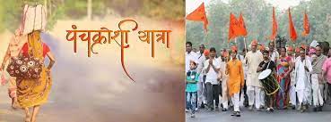 उज्जैन में पंचक्रोशी यात्रा शुरू,30 हजार से अधिक श्रद्धालु शामिल