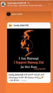 आंदोलनरत पहलवान पुनिया ने बजरंग दल के समर्थन में किया पोस्ट, फिर किया डिलीट