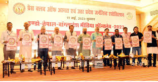 इंडो-नेपाल-बांग्लादेश मीडिया कॉन्क्लेव में शामिल हुए केन्द्रीय मंत्री एसपी बघेल