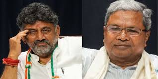 कर्नाटक की कमान संभालेंगे सिद्धारमैया, डीके शिवकुमार होंगे उप मुख्यमंत्री