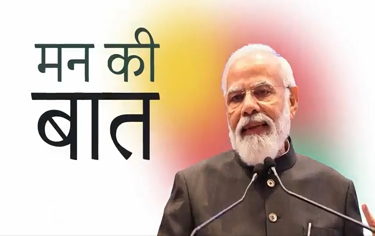 प्रधानमंत्री नरेन्द्र मोदी आकाशवाणी से मन की बात कार्यक्रम में कल लोगों के साथ अपने विचार साझा करेंगे
