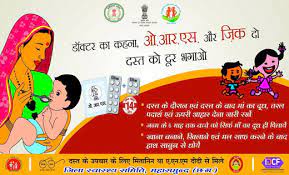 छत्तीसगढ़ में गहन डायरिया नियंत्रण पखवाड़ा आज से शुरु