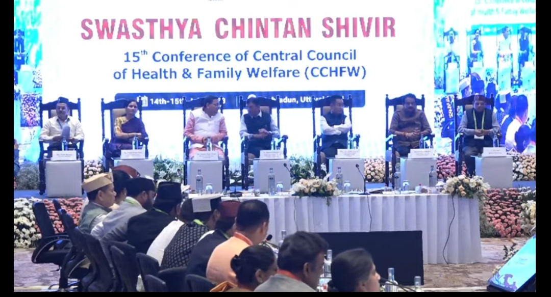उत्तराखंड: सीसीएचएफडब्ल्यू की 15वीं वार्षिक बैठक स्वास्थ्य चिंतन शिविर का शुभारंभ