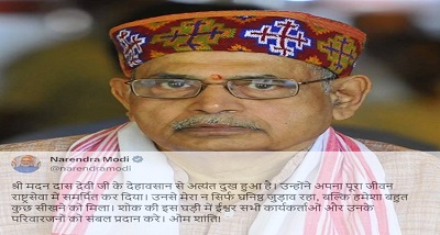 प्रधानमंत्री नरेन्&zwj;द्र मोदी ने आरएसएस के वरिष्ठ नेता मदन दास देवी के निधन पर दुःख व्यक्त किया