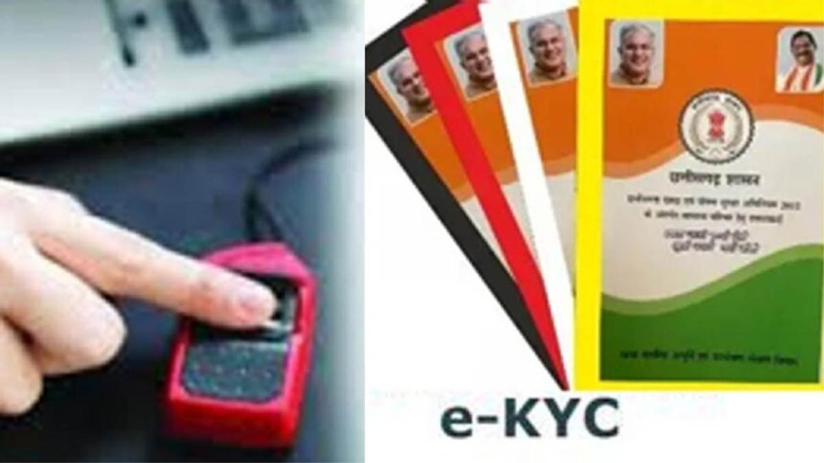 रायपुर : राशनकार्ड के सभी सदस्यों का ई-केवाईसी 31 जुलाई तक