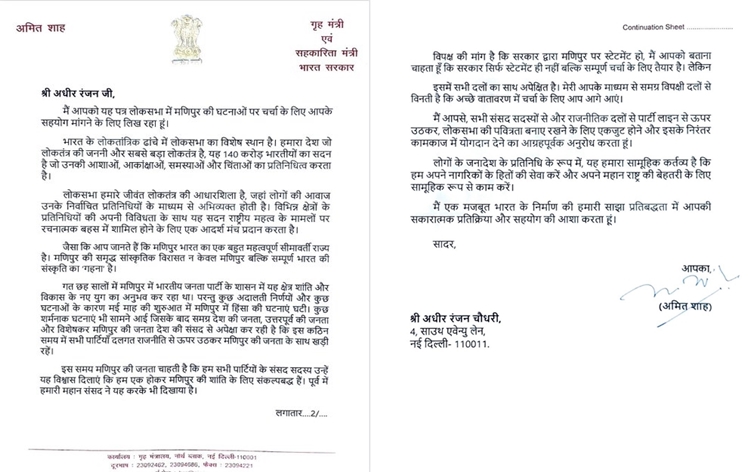 गृहमंत्री अमित शाह ने संसद के दोनों सदनों के विपक्ष के नेताओं को पत्र लिखा, मणिपुर मुद्दे पर चर्चा में सहयोग की अपील की