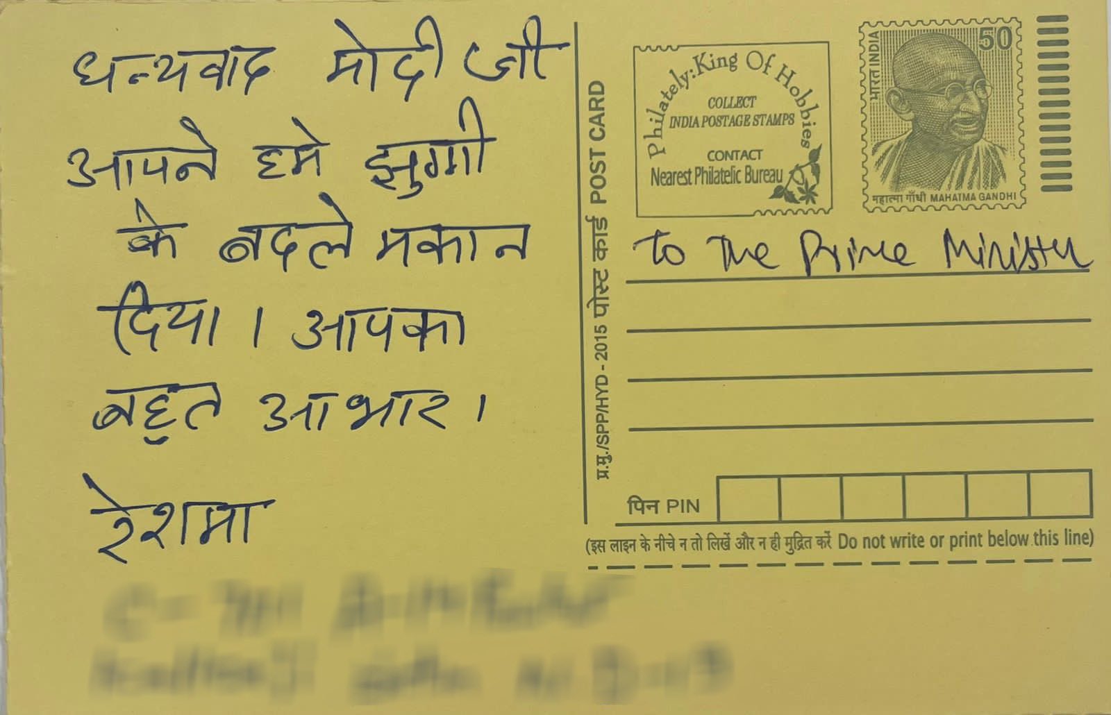 दिल्ली की महिलाओं ने प्रधानमंत्री को पत्र लिखकर घर के सपने को साकार करने के लिए धन्यवाद दिया
