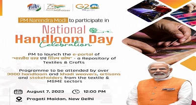 प्रधानमंत्री नरेंद्र मोदी आज दिल्ली में 9वें राष्ट्रीय हथकरघा दिवस समारोह में हिस्सा लेंगे