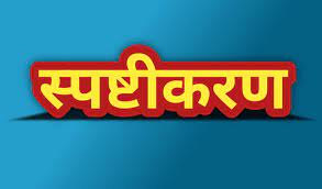 बीएसए के निरीक्षण में 27 शिक्षक मिले अनुपस्थित, स्पष्टीकरण तलब