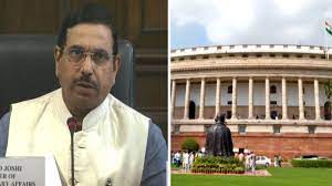 संसद का मानसून सत्र समाप्त, कुल 23 विधेयक पारित