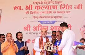 कल्याण सिंह को याद कर बड़ा संदेश दे गए अमित शाह