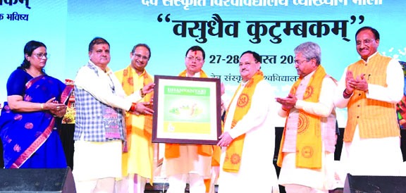  हर भारतीय के रगों में रचा-बसा है वसुधैव कुटुम्बकम का भाव : नड्डा