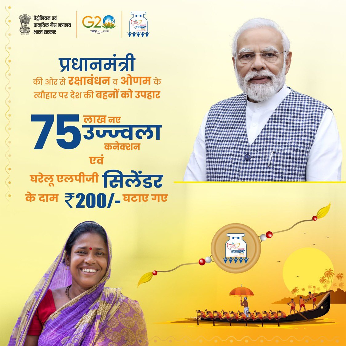 गैस की कीमतें कम होने से बहनों के जीवनयापन में आसानी बढ़ेगी: प्रधानमंत्री