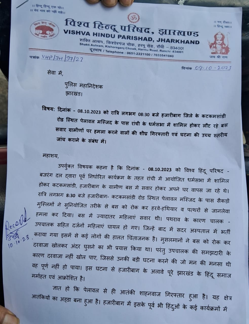 केंद्रीय मंत्री जितेन्द्र सिंह ने किया ''जम्मू-कश्मीर : मेरा आहत स्वर्ग'' पुस्तक का विमोचन