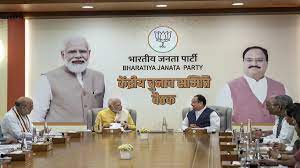 दिल्ली में भारतीय जनता पार्टी मुख्यालय में केंद्रीय चुनाव समिति की बैठक चल रही है