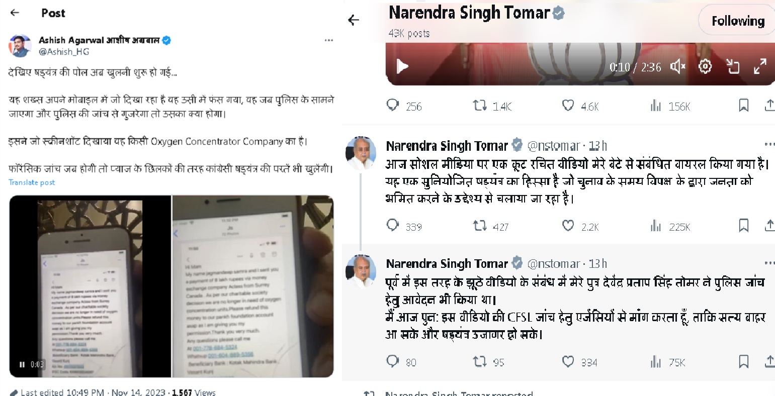 मप्र विस चुनाव : नरेंद्र सिंह तोमर के बहाने पूरी भाजपा को घेरने के कांग्रेस आक्रमण की खुली पोल