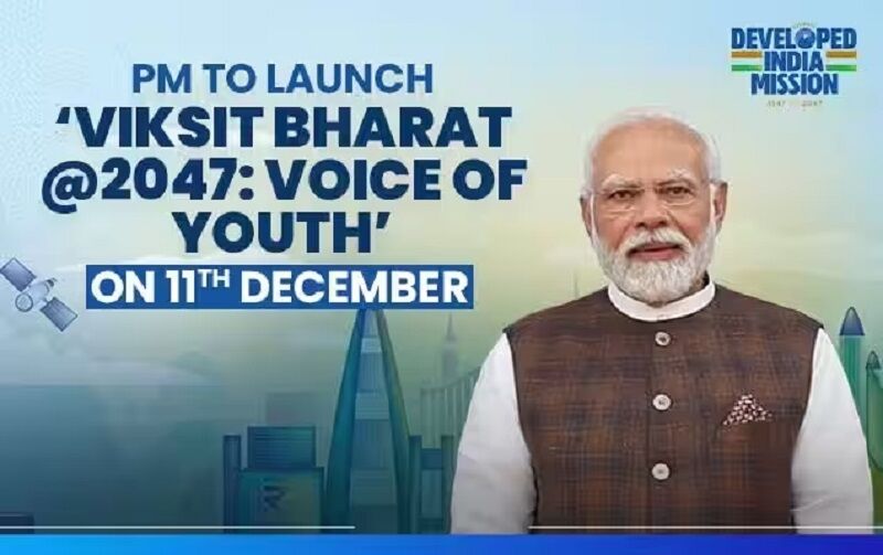 प्रधानमंत्री मोदी आज युवाओं को प्रदान करेंगे नया मंच 'विकसित भारत@2047: युवाओं की आवाज'