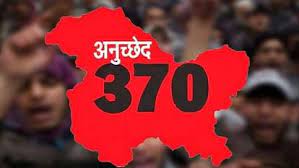 जम्मू-कश्मीर से 'अनुच्छेद 370' हटाने के केंद्र सरकार के फैसले को सही करार दिया है.