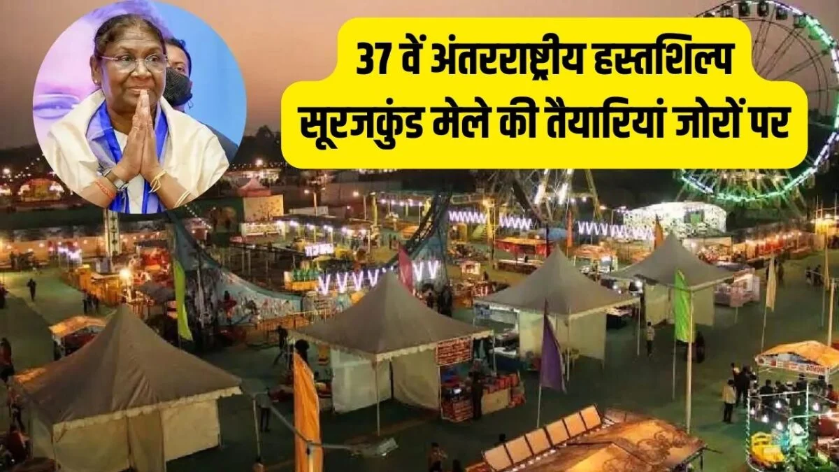 सूरजकुंड मेले की तैयारियों को लेकर डीसी ने अधिकारियों को दिए निर्देश