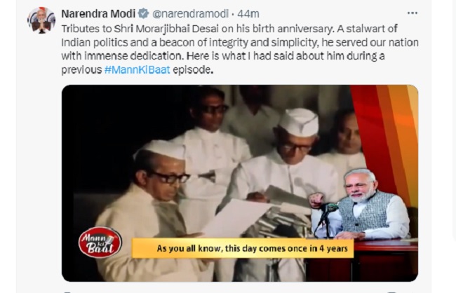 प्रधानमंत्री मोदी ने अपने पूर्ववर्ती मोरारजी देसाई को श्रद्धांजलि अर्पित की