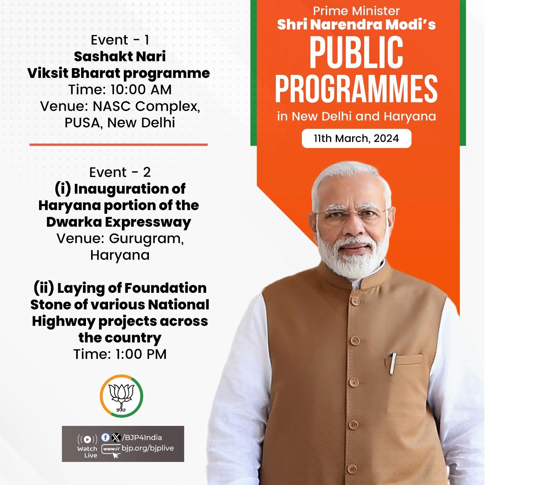 प्रधानमंत्री मोदी आज गुरुग्राम में द्वारका एक्सप्रेस-वे का हरियाणा खंड करेंगे राष्ट्र को समर्पित