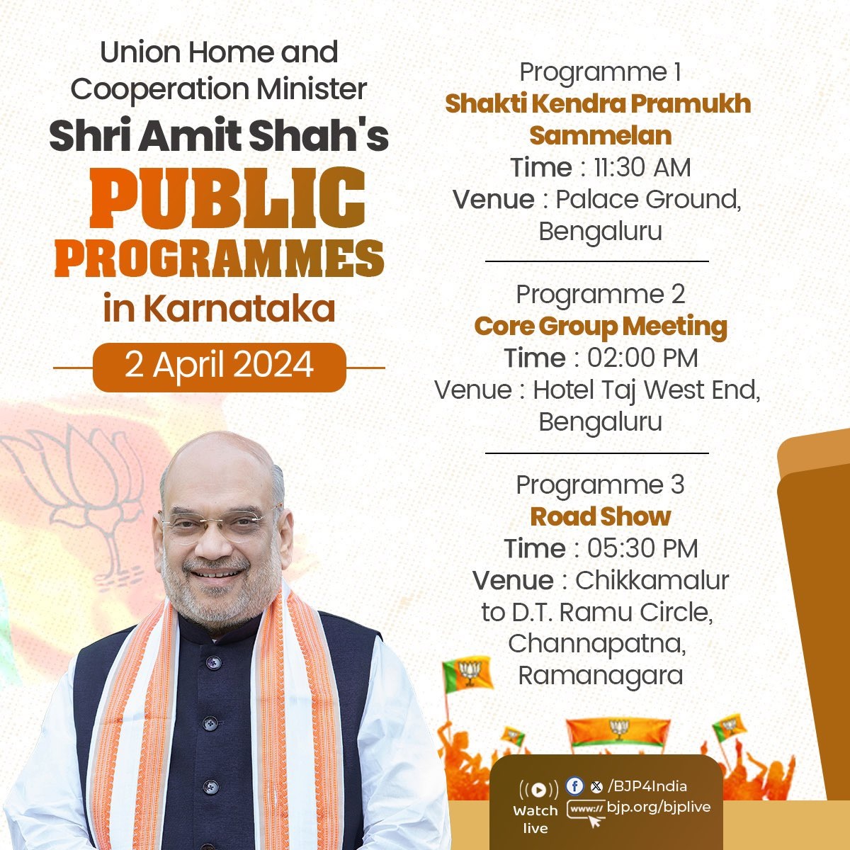 अमित शाह के आज कर्नाटक में कई कार्यक्रम, चिकमगलूर में शाम को रोड शो